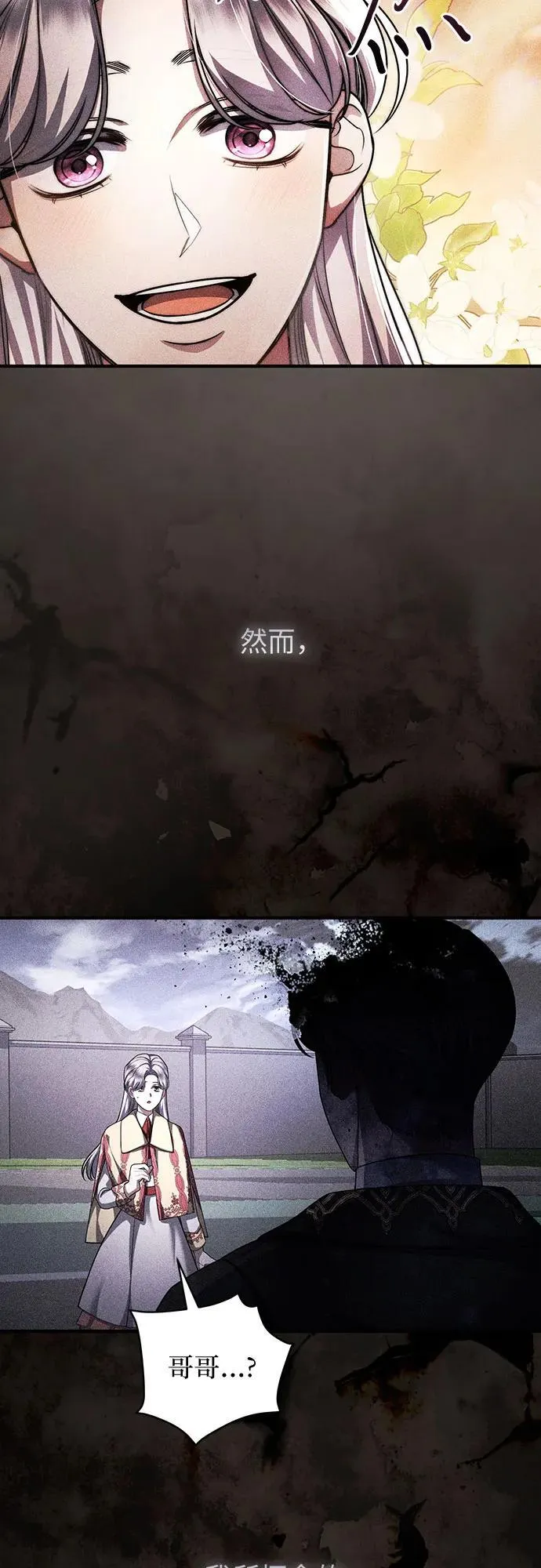 第83话 第9页