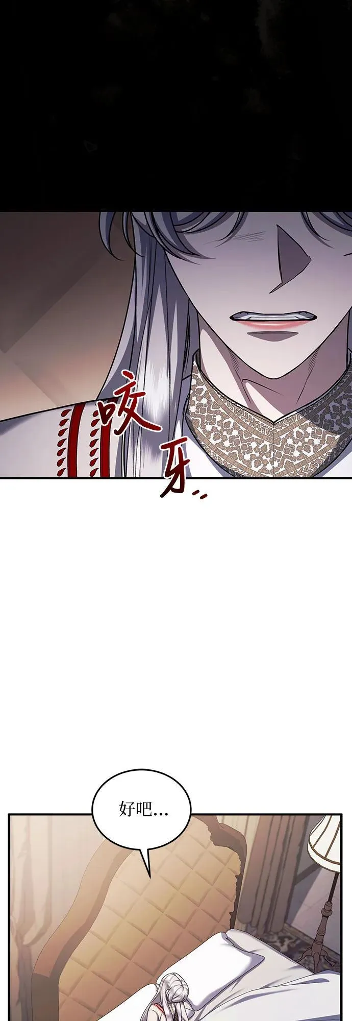 第83话 第12页