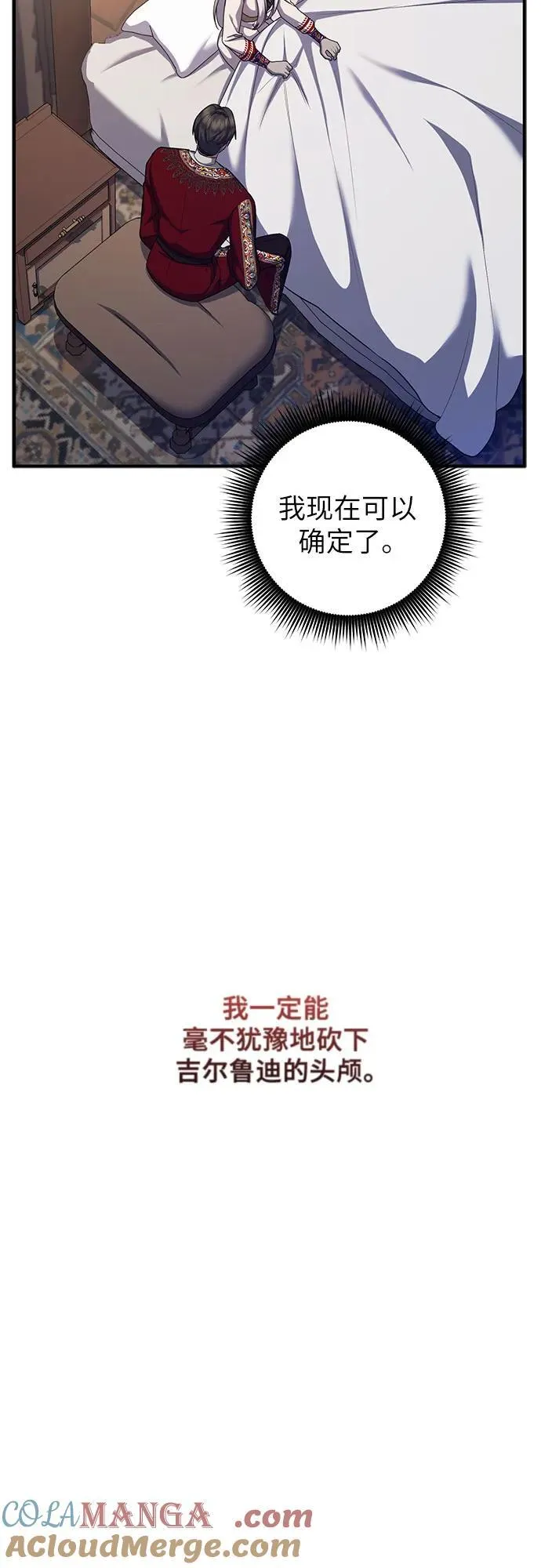 第83话 第13页