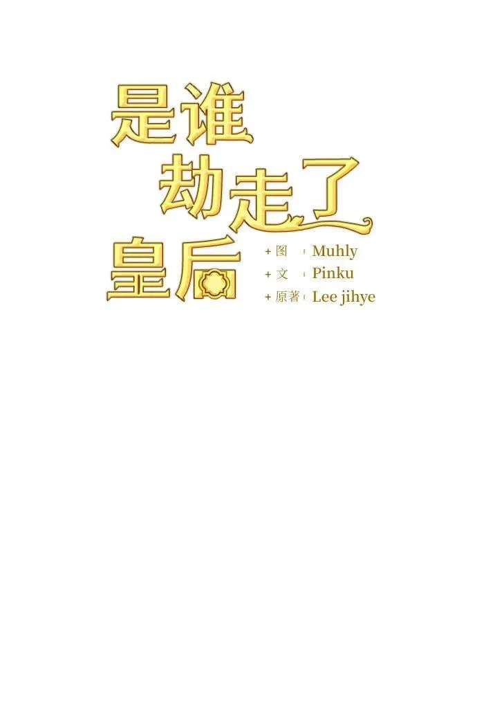 第83话 第14页