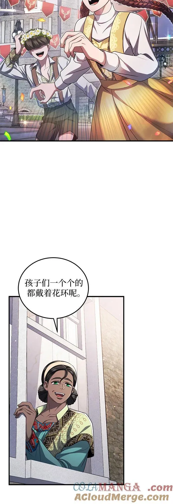 第83话 第16页