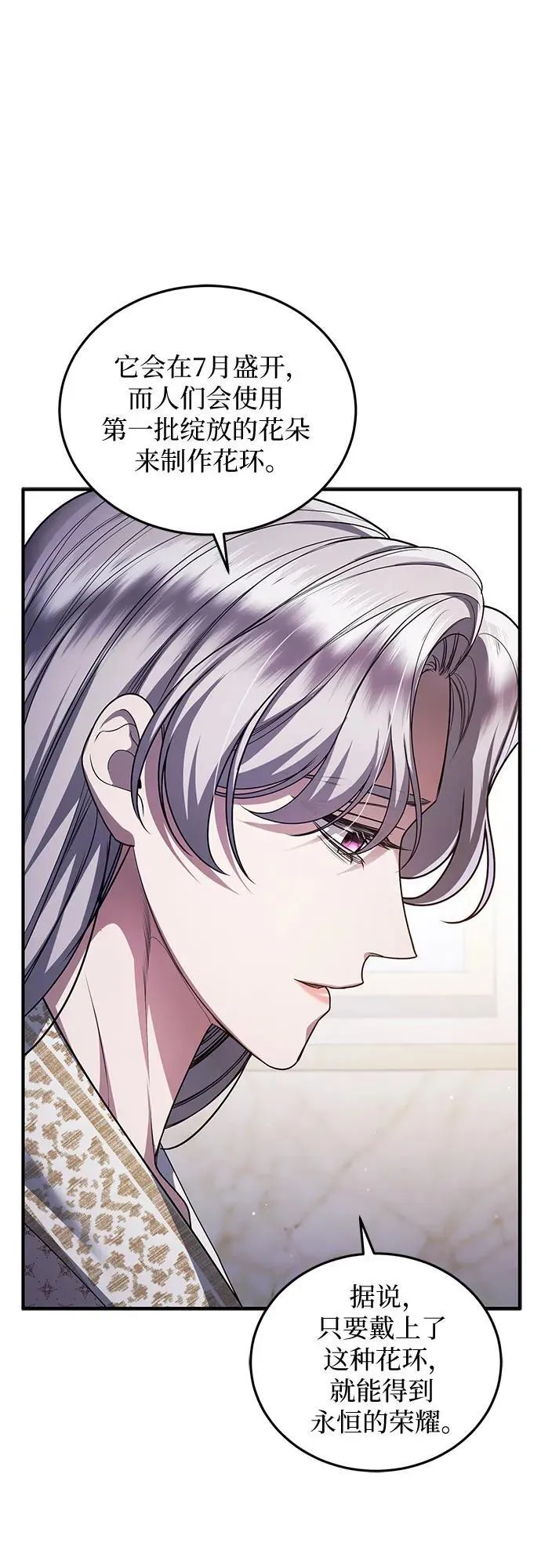 第83话 第18页