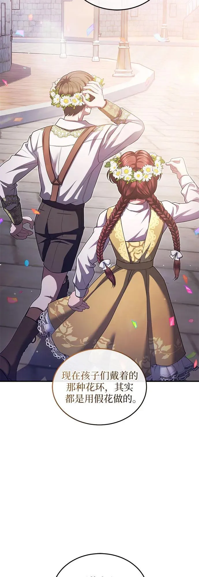 第83话 第21页