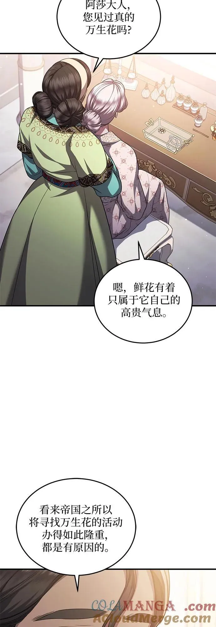 第83话 第22页