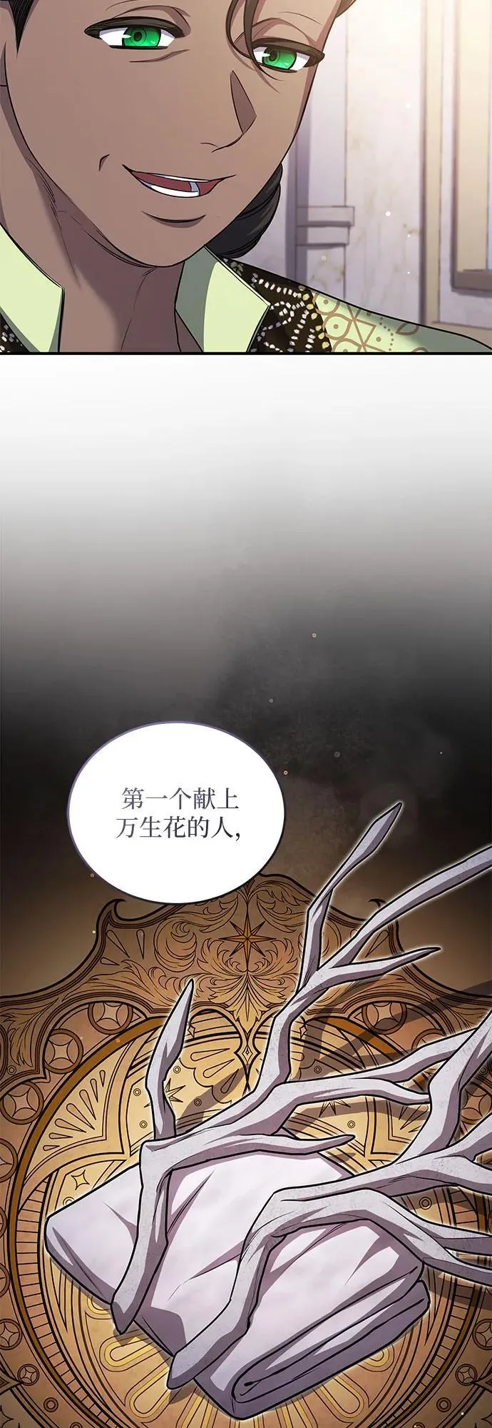第83话 第23页