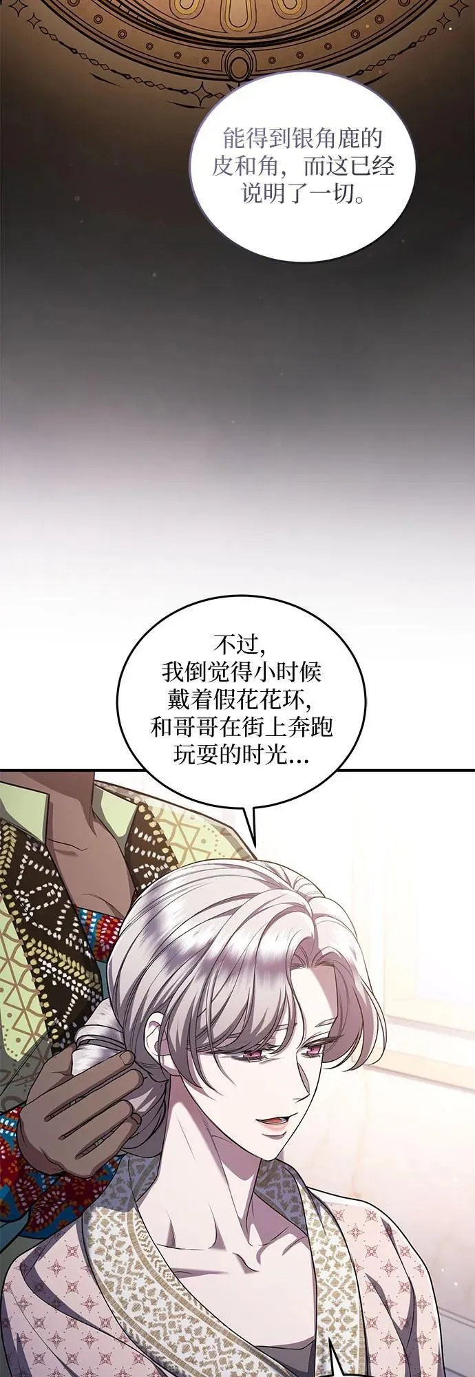 第83话 第24页
