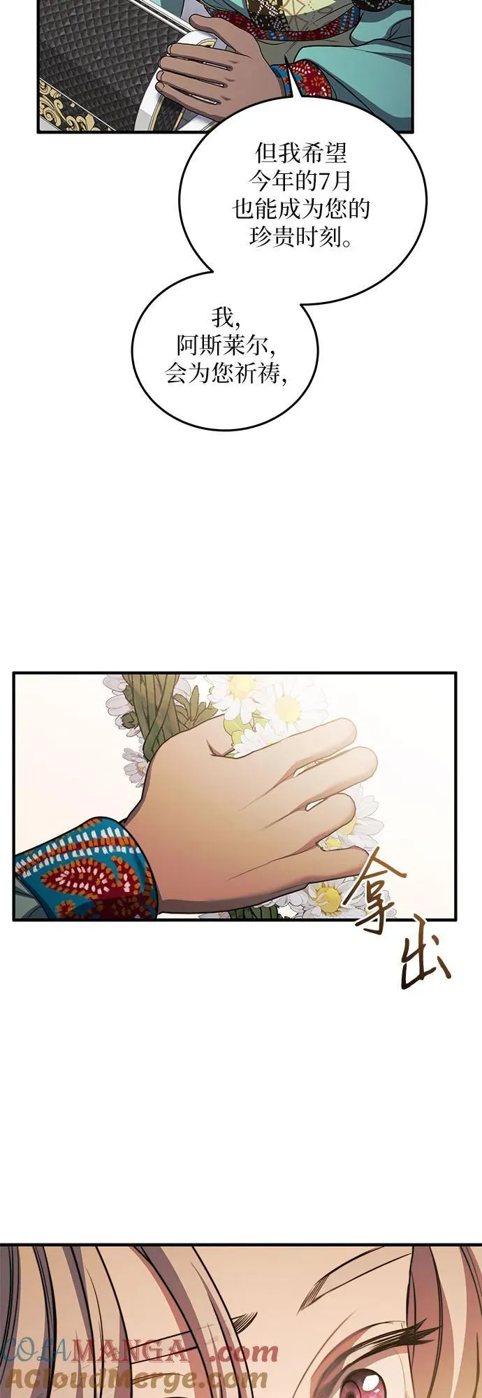 第83话 第28页