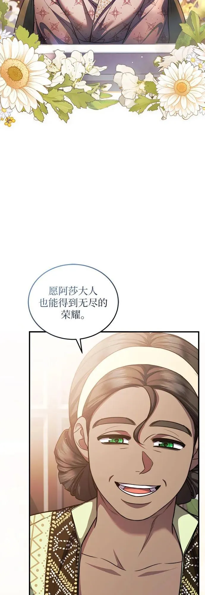 第83话 第30页