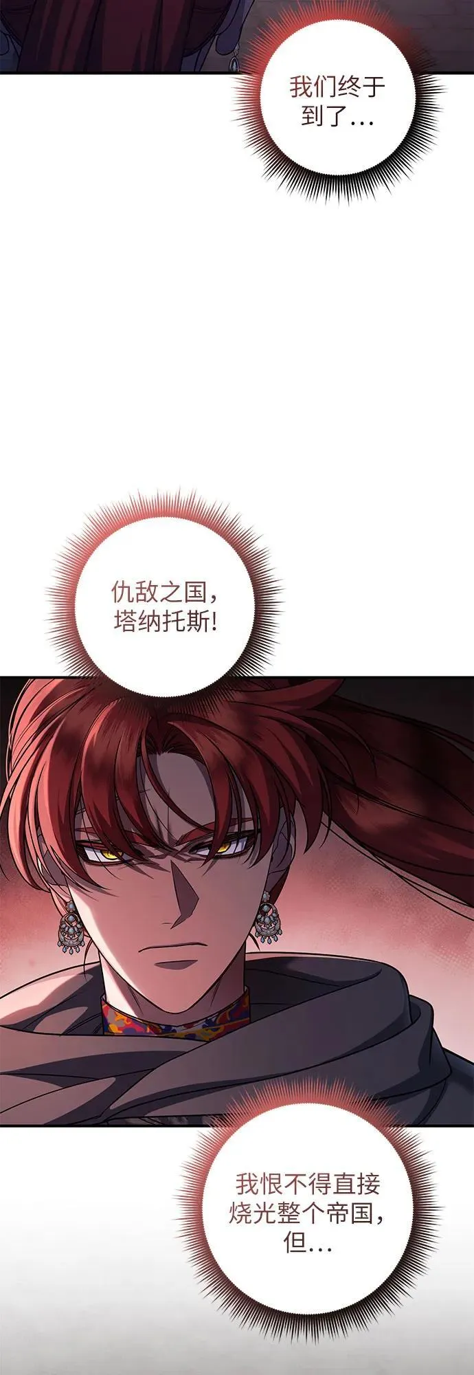 第83话 第36页