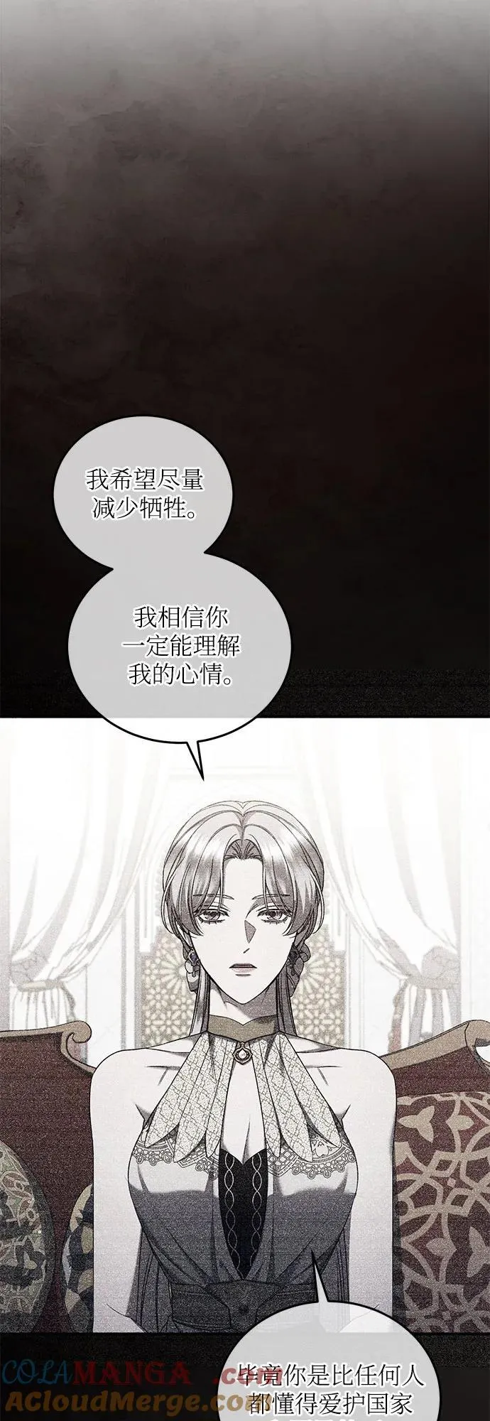 第83话 第37页