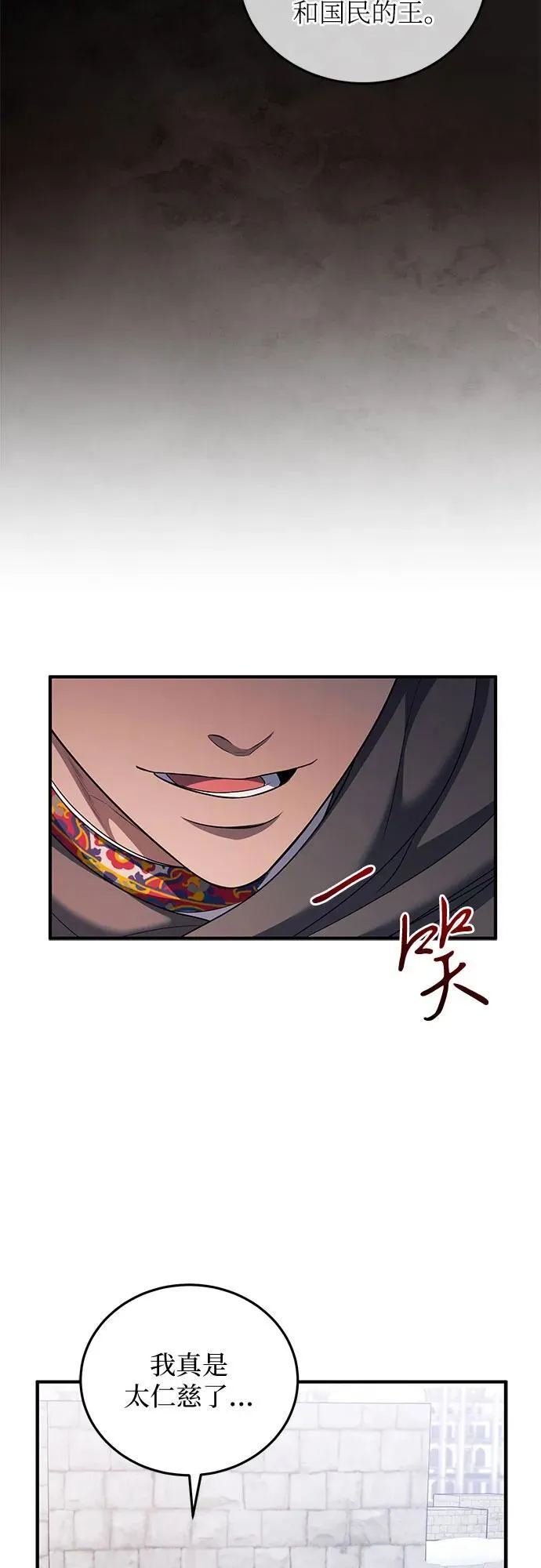 第83话 第38页