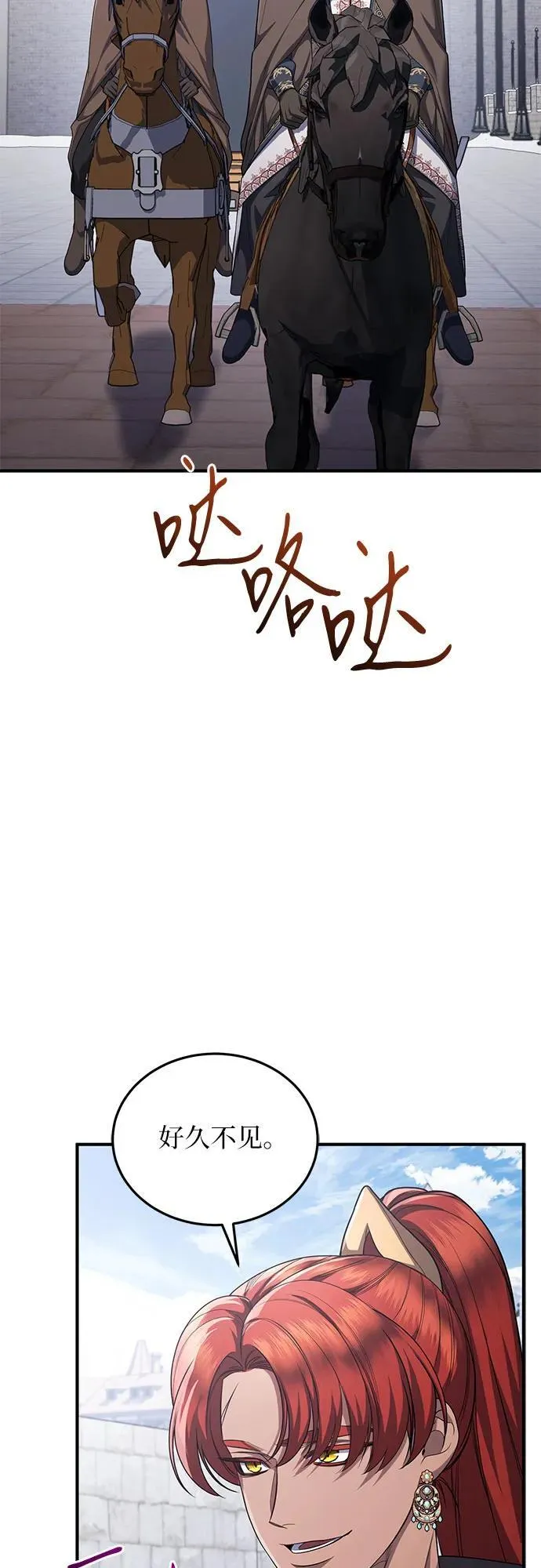 第83话 第42页