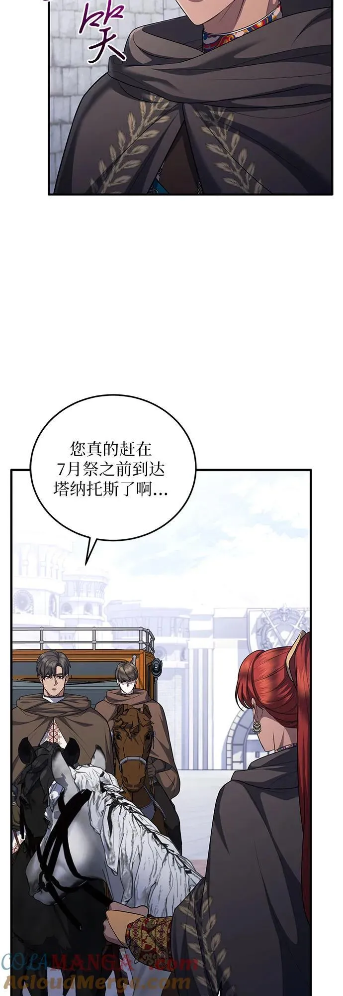 第83话 第43页