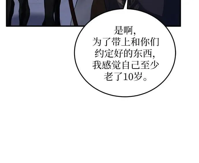 第83话 第44页
