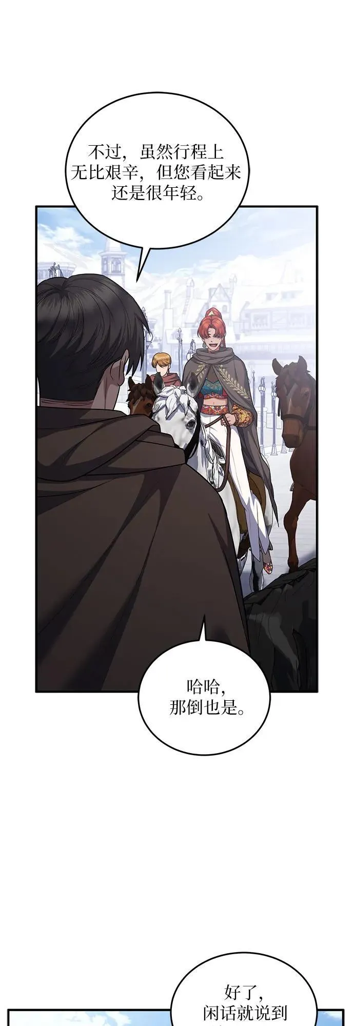第83话 第45页