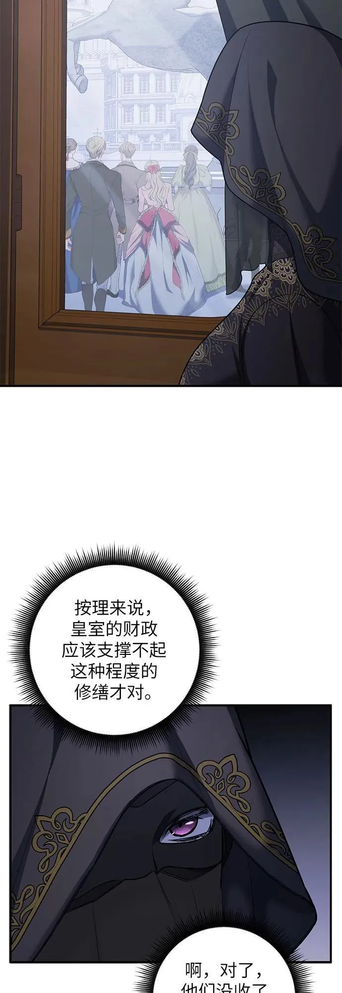 第83话 第50页