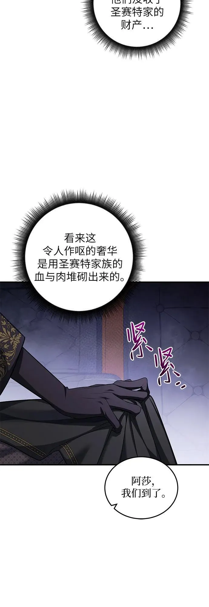 第83话 第51页