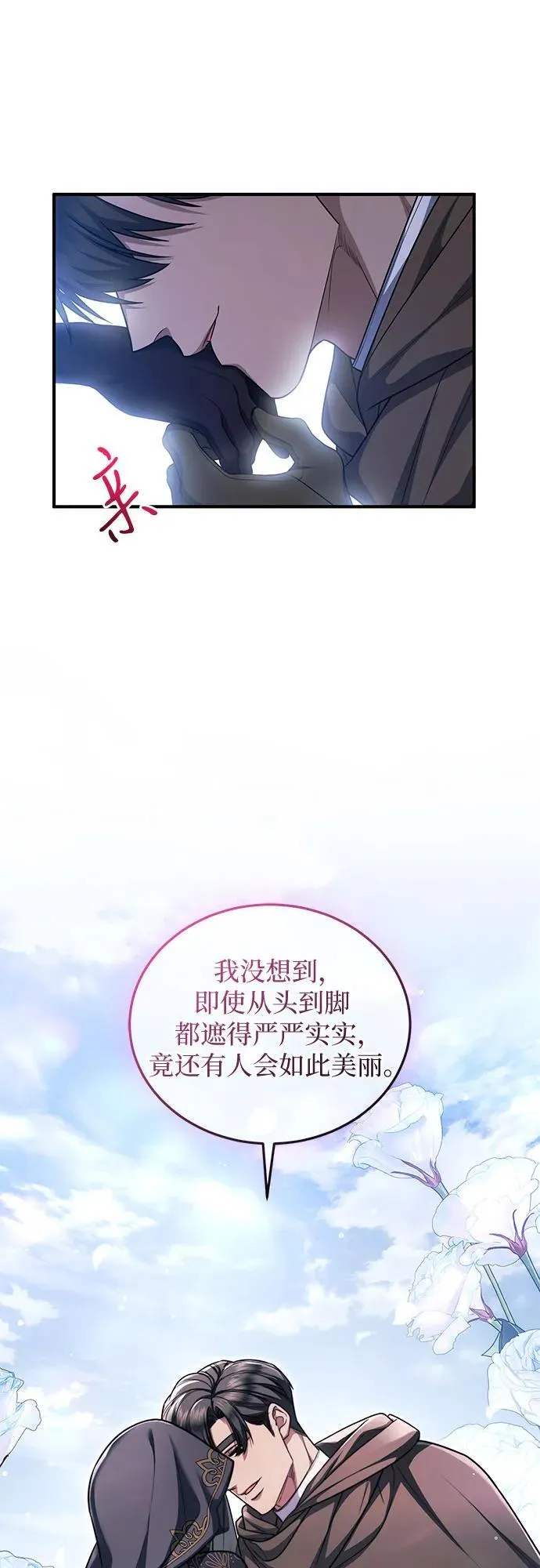 第83话 第53页