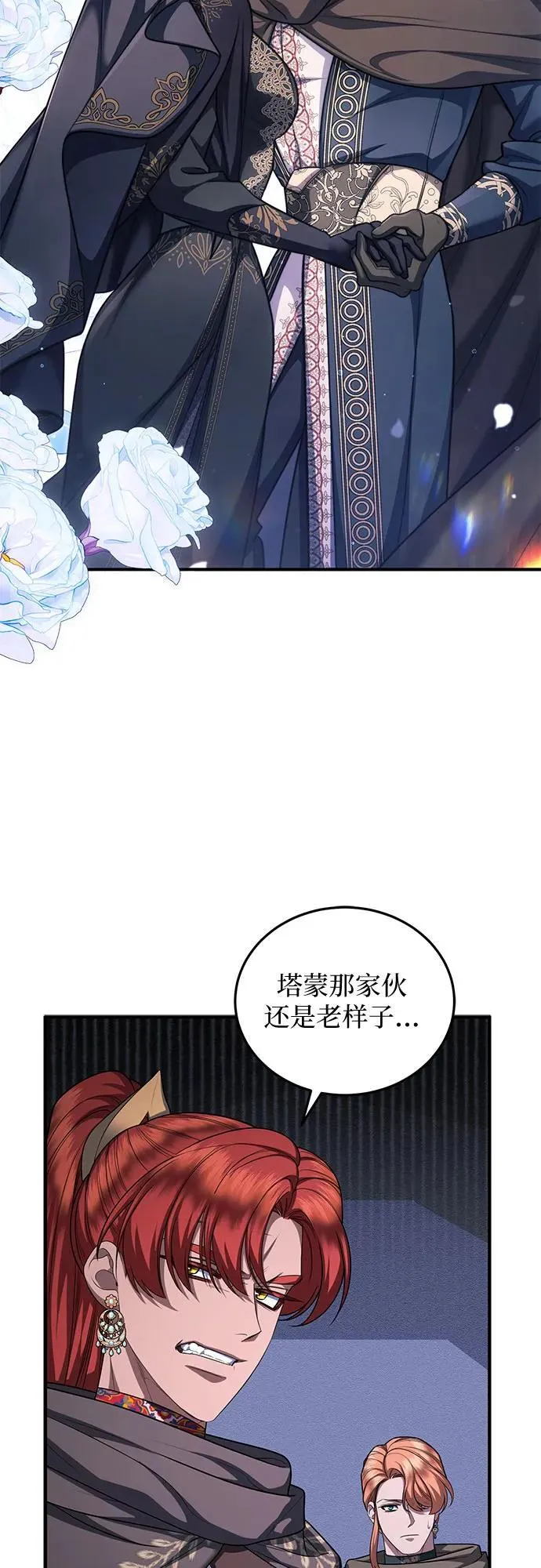 第83话 第54页