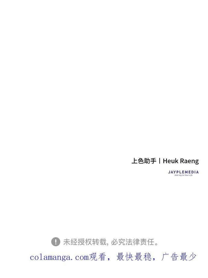 第83话 第60页