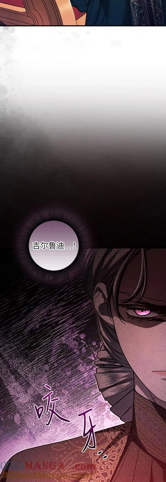 第84话 第4页