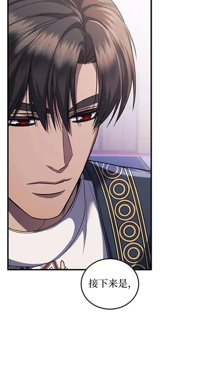 第84话 第6页