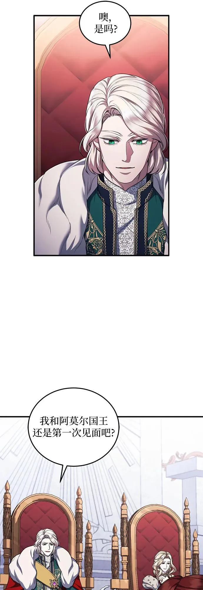 第84话 第9页