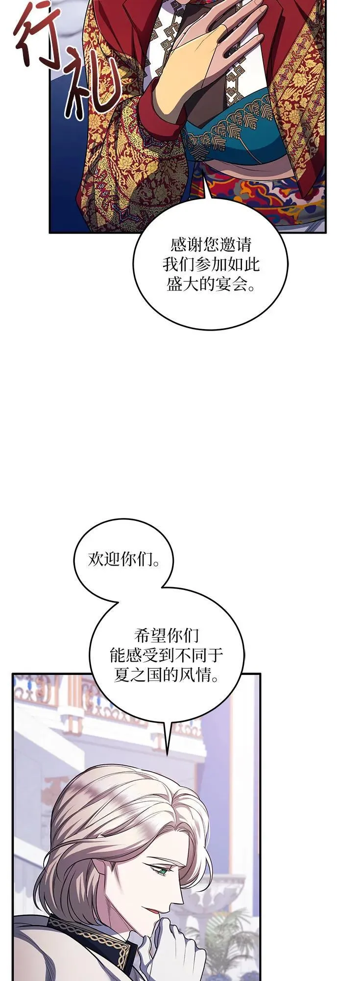 第84话 第11页