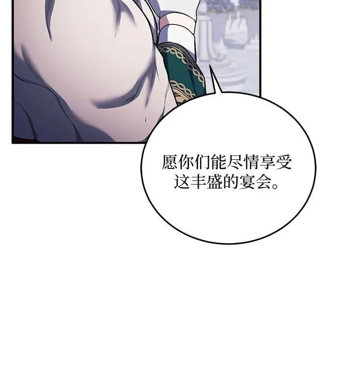 第84话 第12页