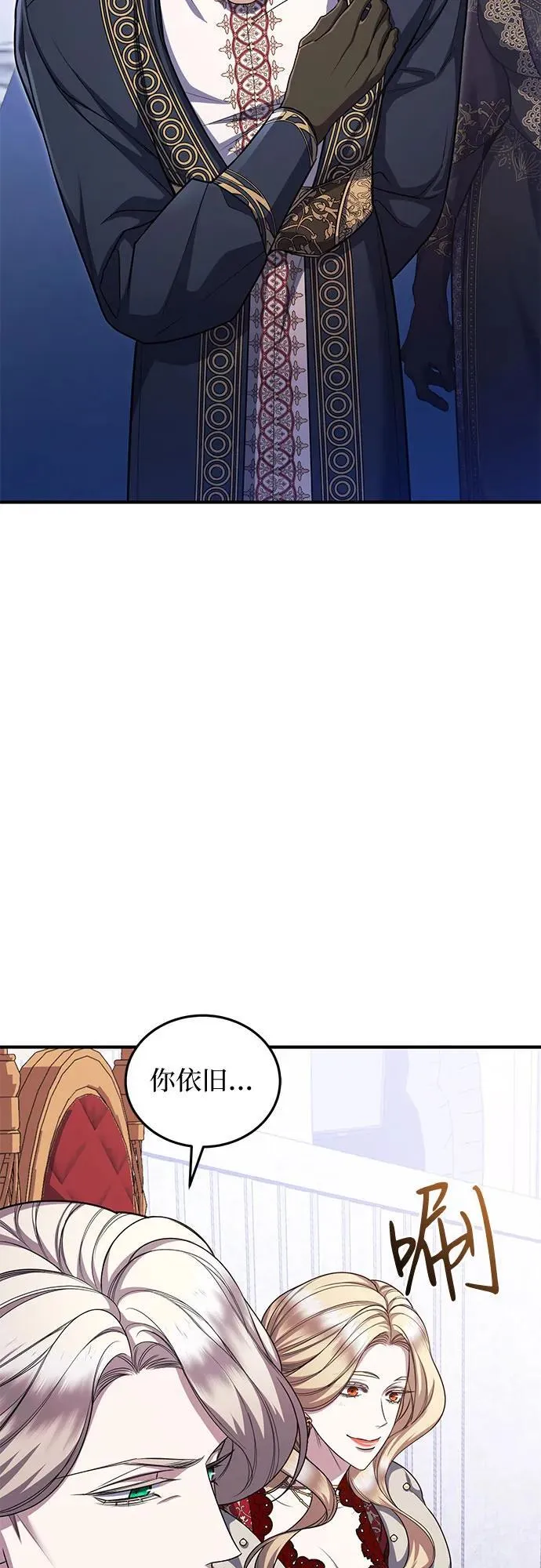 第84话 第14页