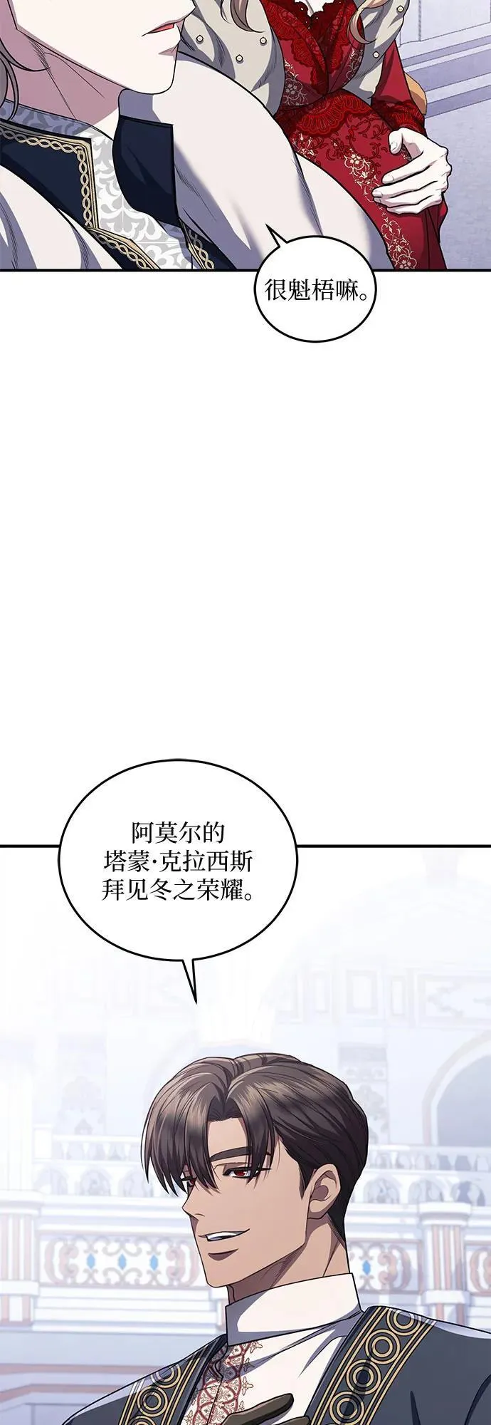 第84话 第15页