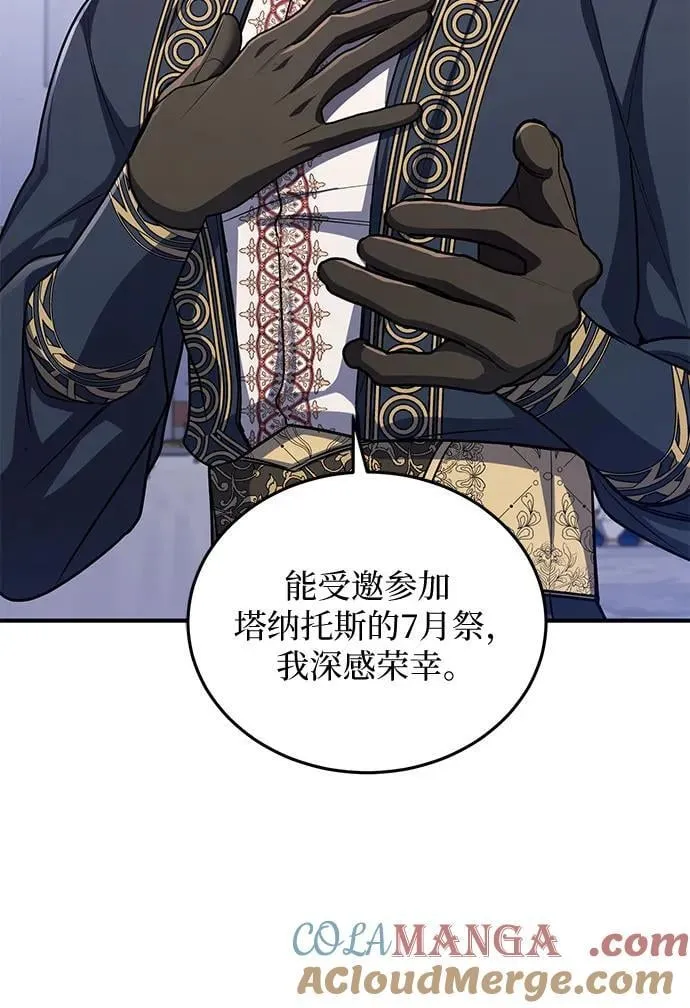 第84话 第16页