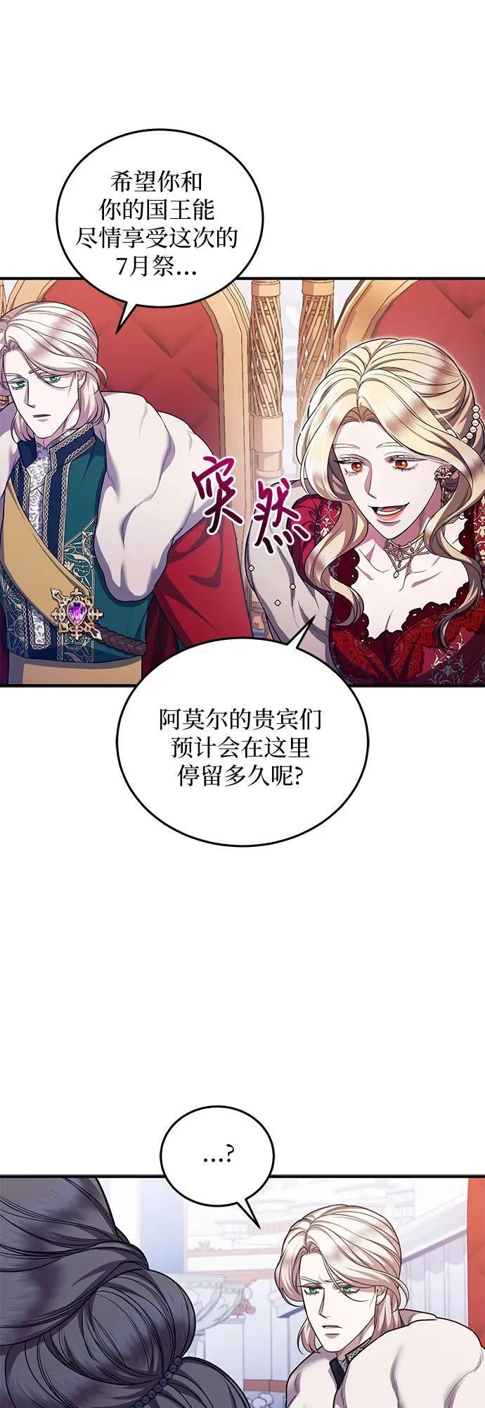 第84话 第17页