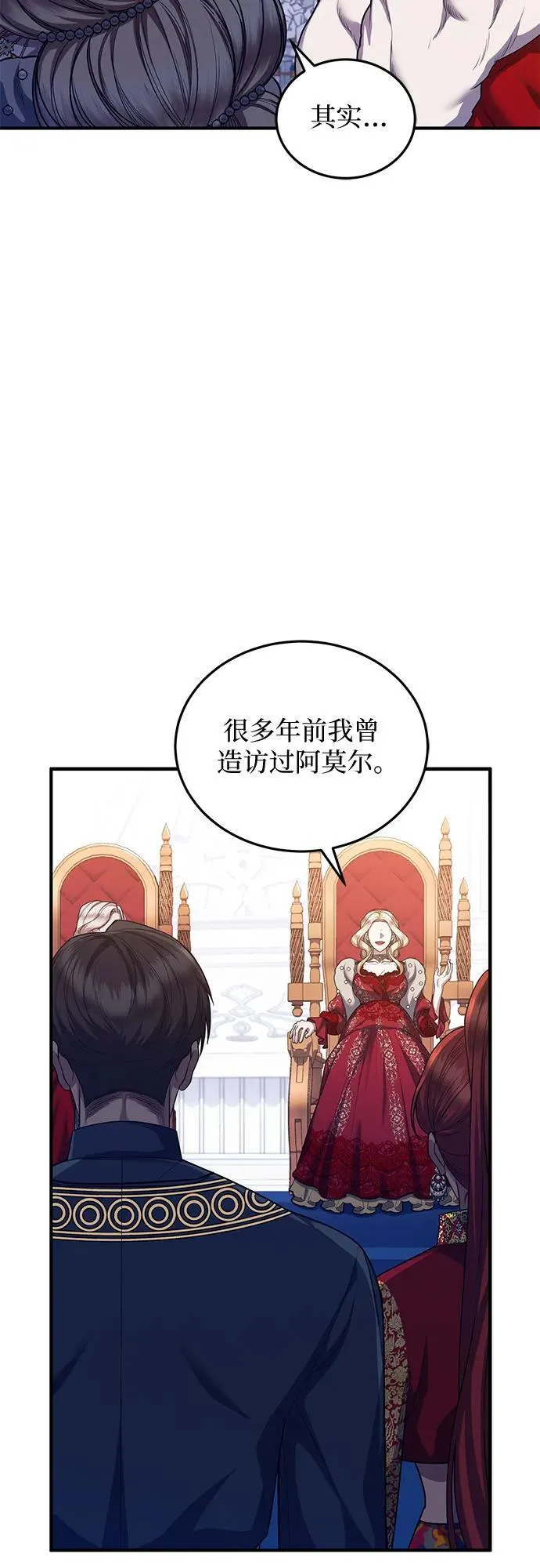 第84话 第18页