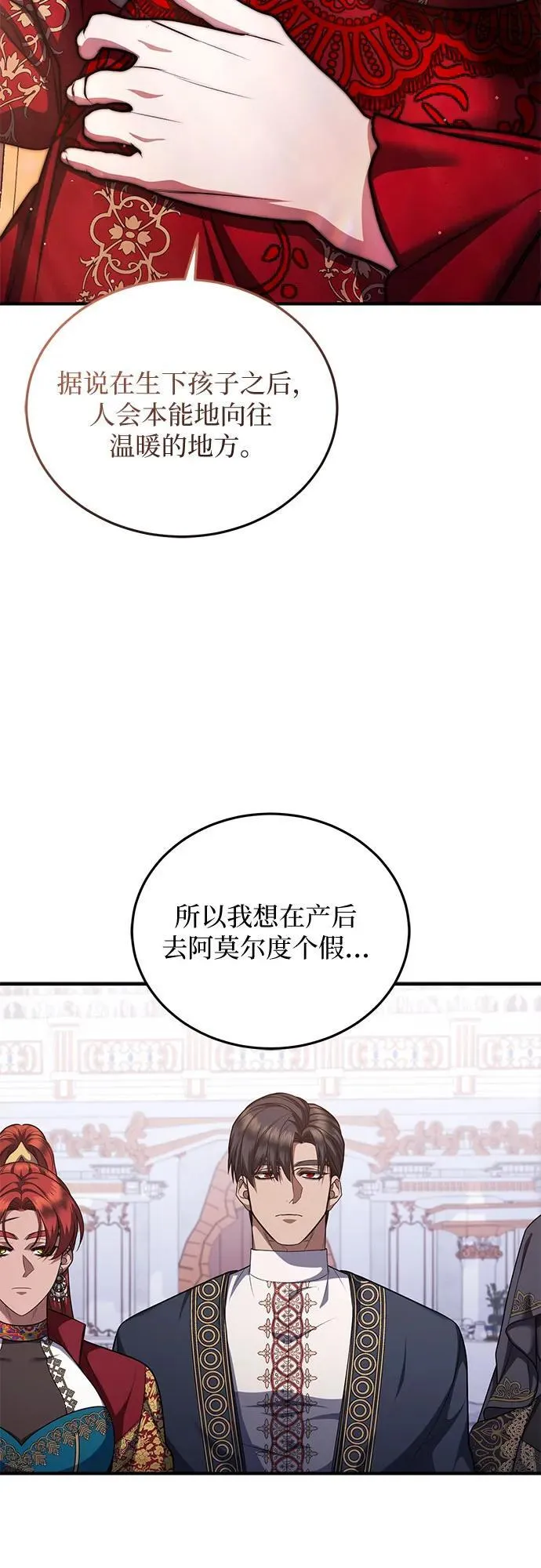 第84话 第20页