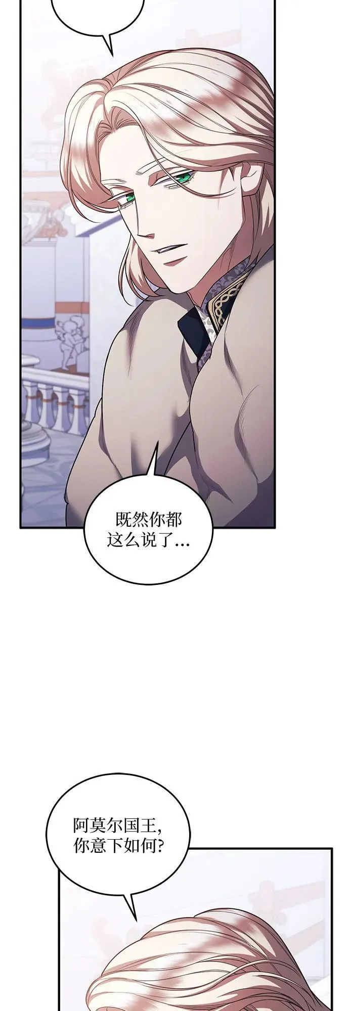 第84话 第23页
