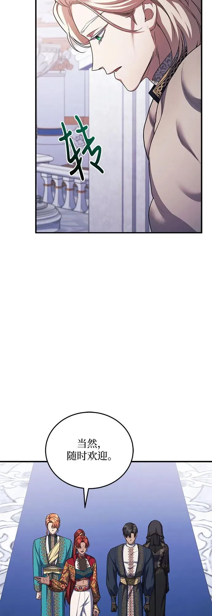 第84话 第24页