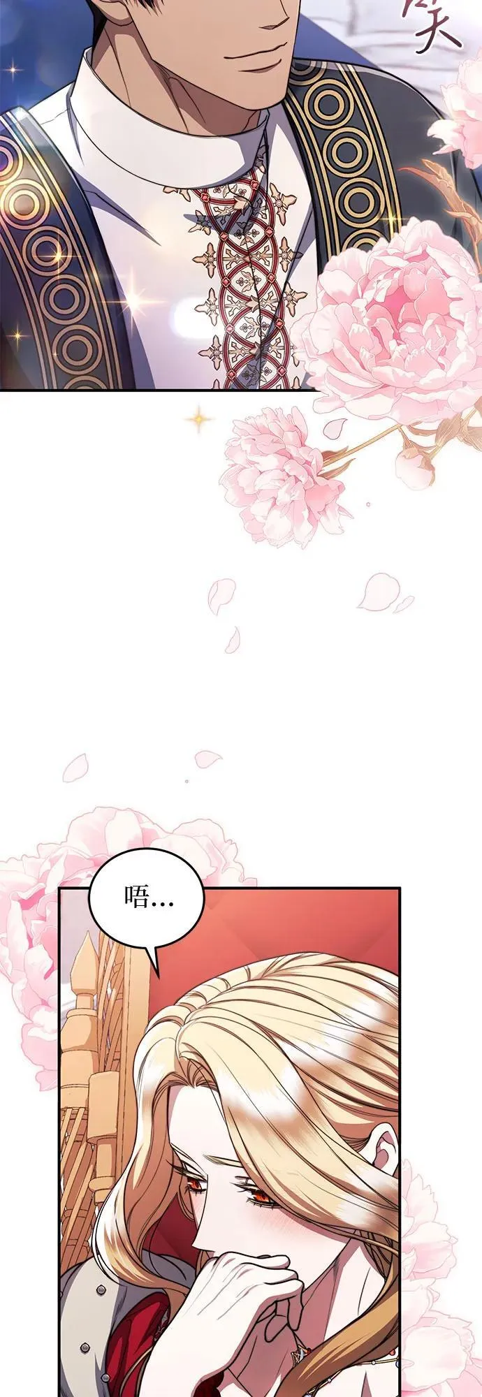 第84话 第29页