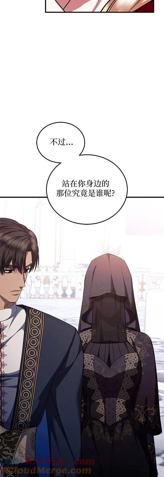 第84话 第31页