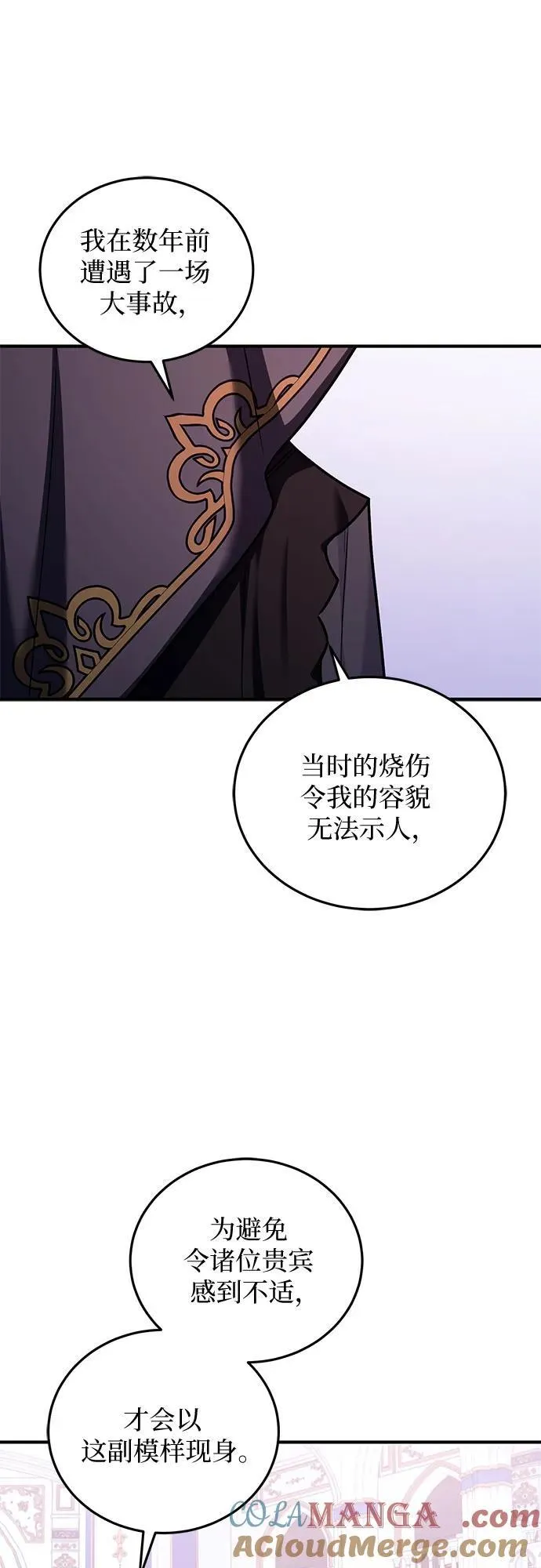 第84话 第40页