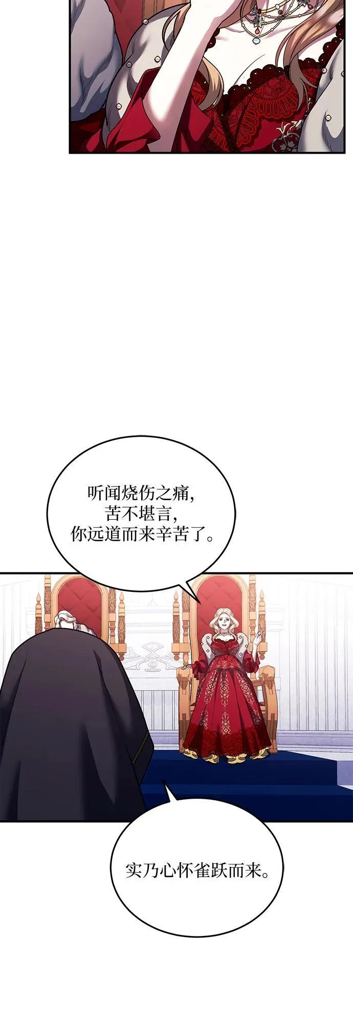 第84话 第42页