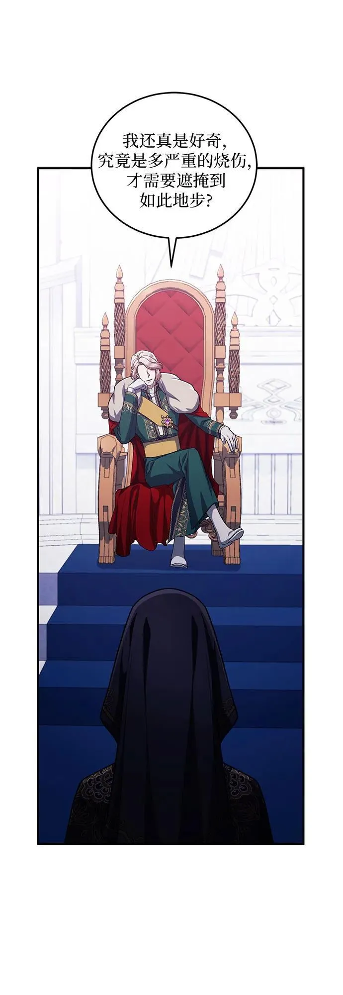 第84话 第44页