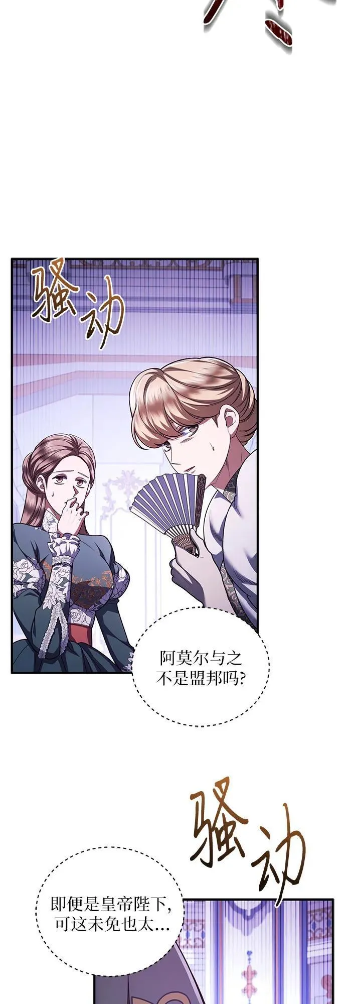 第84话 第47页