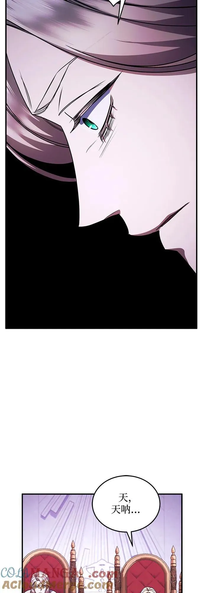 第84话 第52页