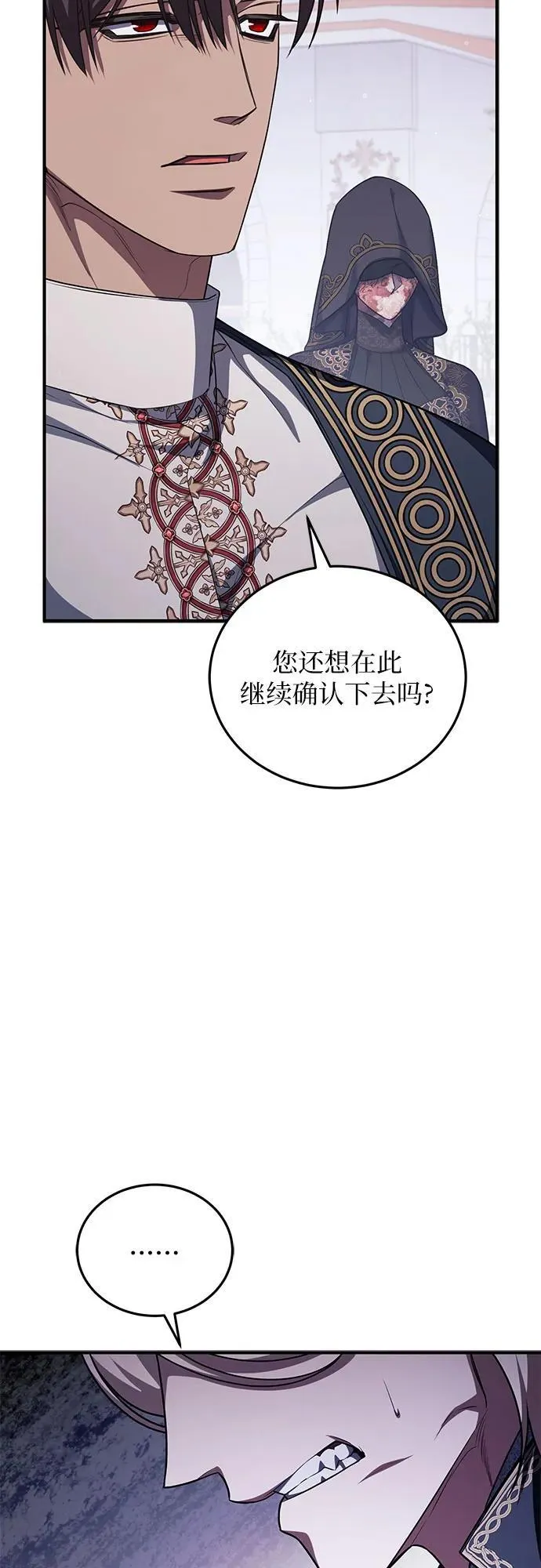 第84话 第56页