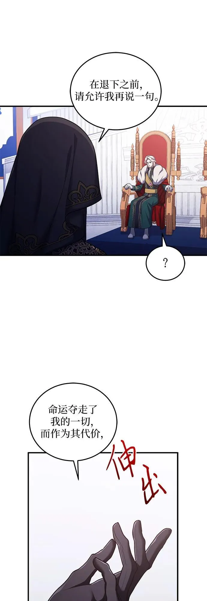 第84话 第59页