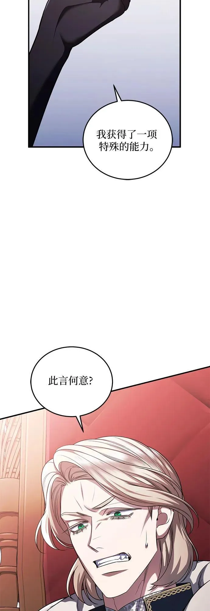 第84话 第60页