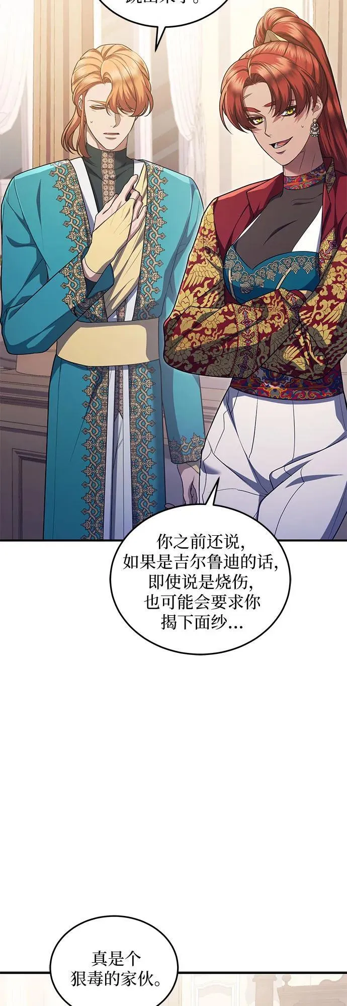 第85话 第3页