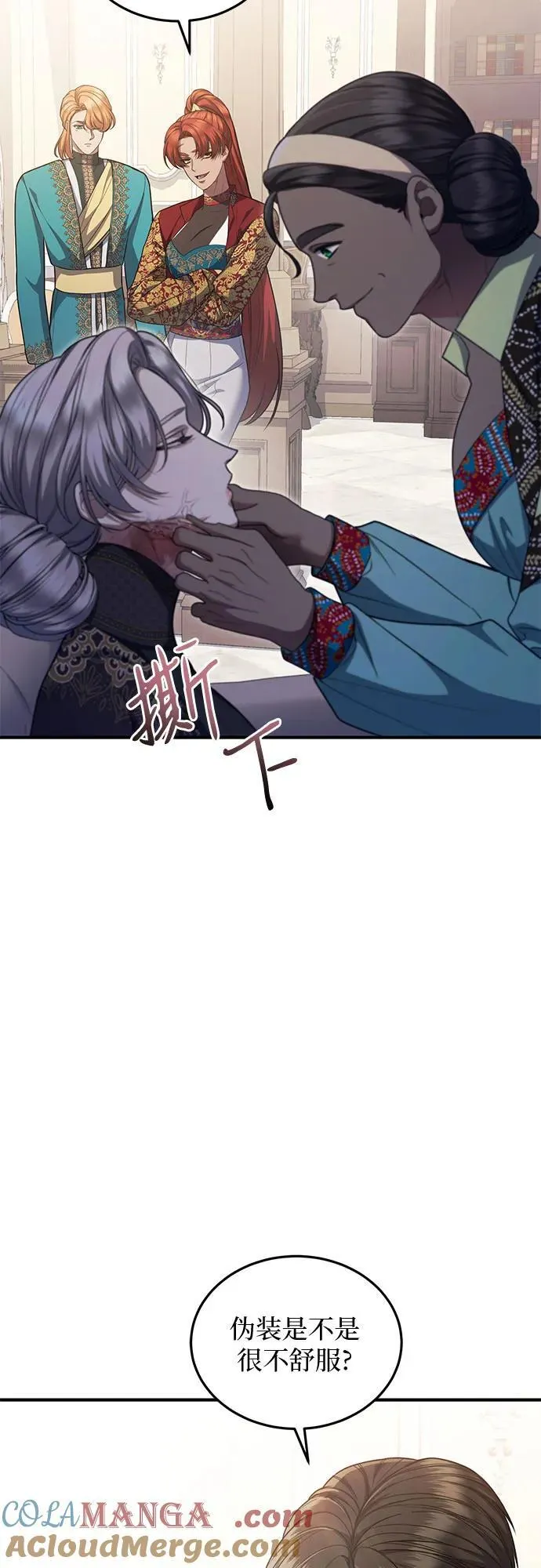 第85话 第4页