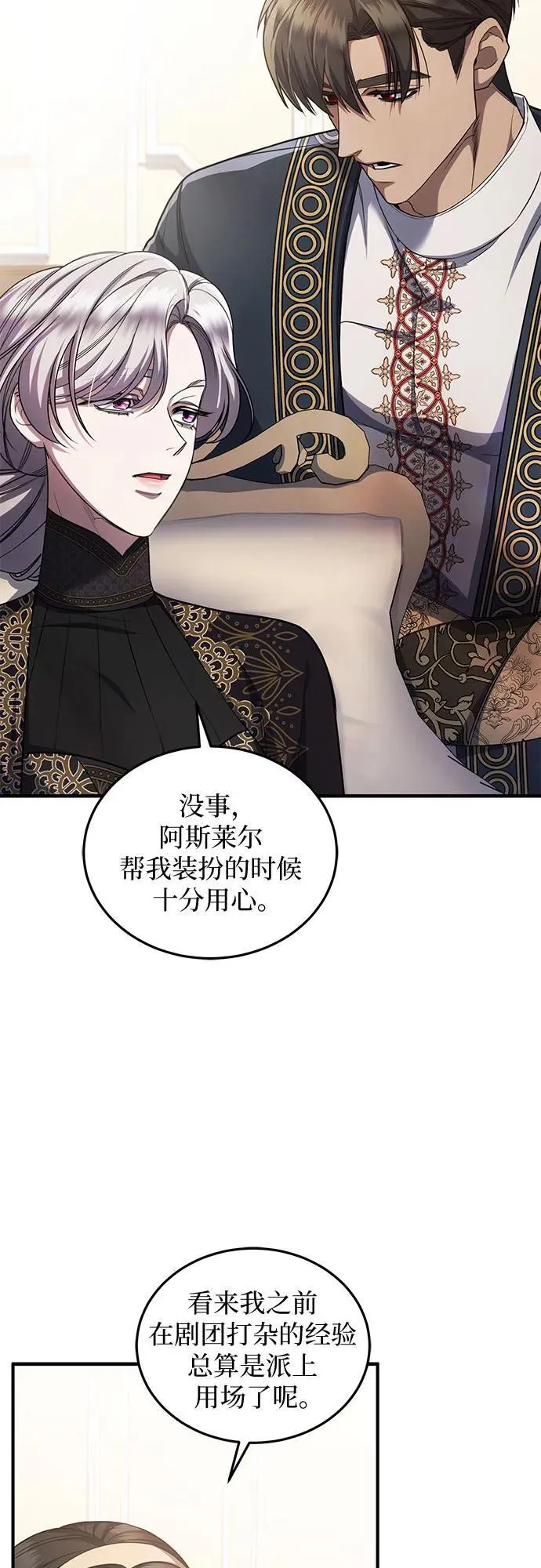 第85话 第5页